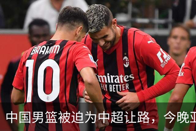 中国男篮被迫为中超让路，今晚亚运会半决赛死磕日本，CCTV5+直播